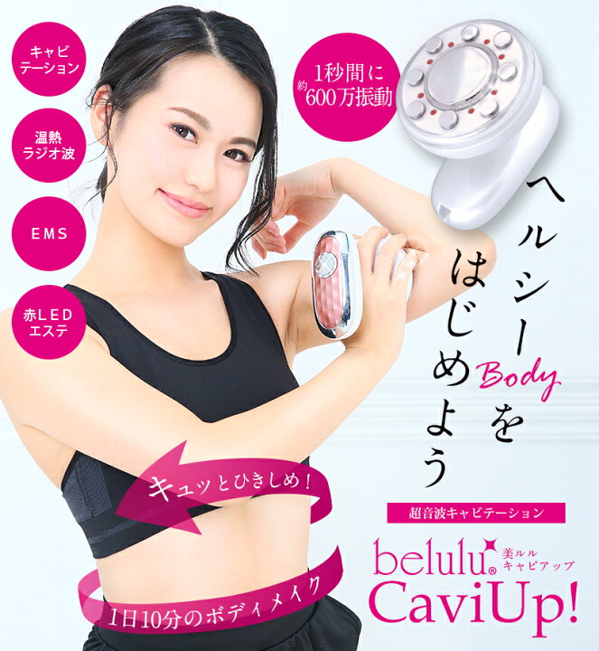 楽天市場】【期間限定 33000→16500円】キャビテーション セルライト 