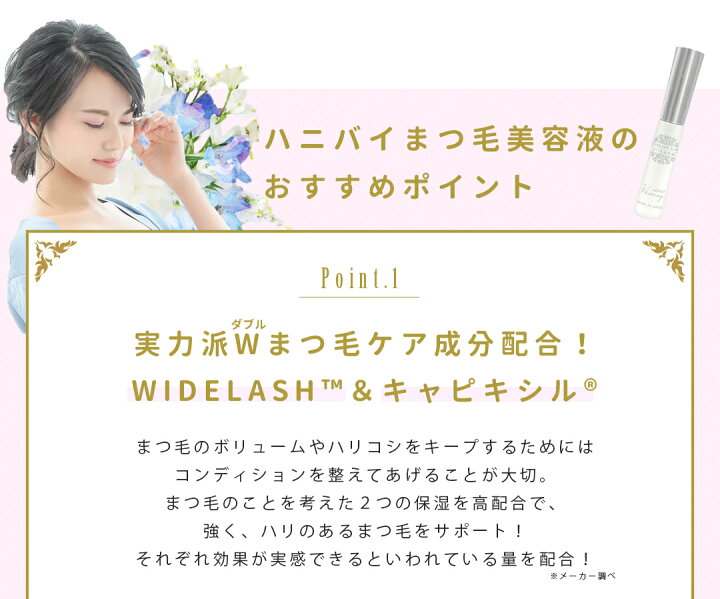 楽天市場】まつげ美容液 まつエクOK!まつ育【ハニーバイ美ルル アイラッシュジャム 4ml】熱ダメージ まつエク まつ育 まつげエクステ OK【送料無料・日本製】Honey by belulu EyelashJam : Ange Beaute 楽天市場】まつげ美容液 まつエクOK!まつ育【ハニーバイ美ルル アイラッシュジャム 4ml】熱ダメージ まつエク まつ育 まつげエクステ OK【送料無料・日本製】Honey by belulu EyelashJam : Ange Beaute