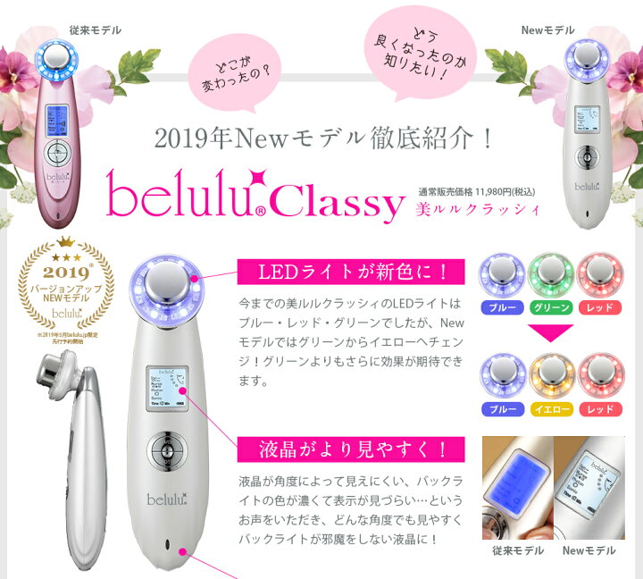 楽天市場】超音波 美顔器 スキンチェッカーセット【New美ルル belulu 