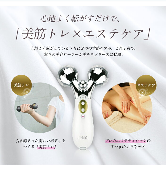 楽天市場】美顔器 EMS美顔ローラー 美顔器 マッサージ 引き締め EMS 