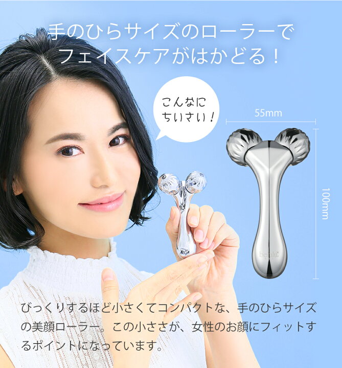 美顔ローラー 小顔 フェイス 美顔器 （楽天市場】美顔ローラー 小顔 