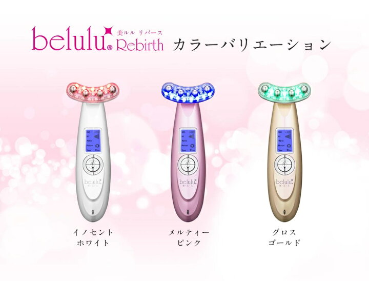 楽天市場】【月末セール 19800→8900】美ルル リバース 美顔器 EMS 