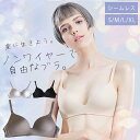 ブラジャー ノンワイヤー ノンワイヤーブラ ブラ 下着 レディース シームレス ブラジャー ワイヤレス Tシャツブラ ストレスフリー らくちん 脇高 脇肉 吸水速乾 通気性 育乳ブラ ノンワイヤーブラジャー