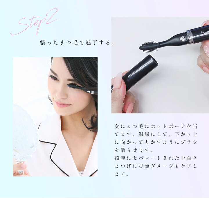 楽天市場】まつげドライヤー まつげ美容液 ギフトセット 女性 まつげ美容液 ホットビューラー【美ルル ホットボーテ&アイラッシュジャム】まつ毛ドライヤー まつエクもOK ギフト おしゃれ プレゼント 女 友達 30代 20代 《送料無料》 : Ange Beaute 楽天市場】まつげドライヤー まつげ美容液 ギフトセット 女性 まつげ美容液 ホットビューラー【美ルル ホットボーテ&アイラッシュジャム】まつ毛ドライヤー まつエクもOK ギフト おしゃれ プレゼント 女 友達 30代 20代 《送料無料》 : Ange Beaute