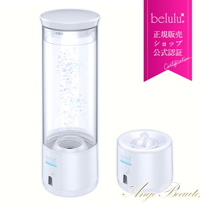 楽天市場】【期間限定 36300→18150円】高濃度水素水生成器 美ルル 