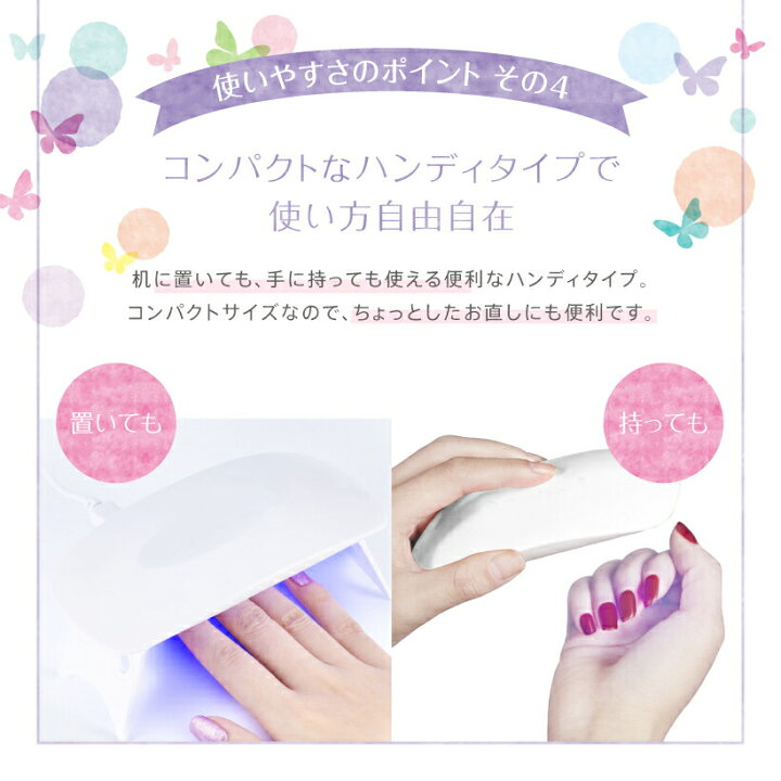 楽天市場】【期間限定2200→1280円】ネイルライト 折りたたみ式 6W UV 