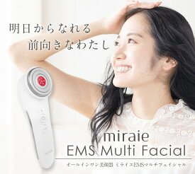 【期間限定 7980→2980円】ミライエ EMSマルチフェイシャル ems美顔器 リフトアップ イオン導入 イオン導出 小顔 グッズ 角質ケア 1台4役 超音波 美顔器 目元ケア 光エステ 目元 毛穴ケア しわ たるみ ほうれい線 振動 LED 光エステ 温熱ケア クレンジング