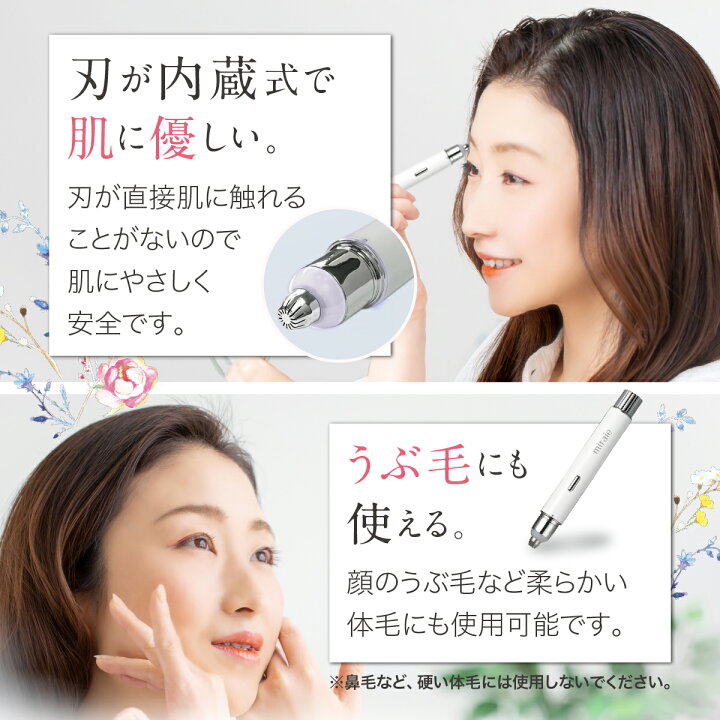 楽天市場】ミライエ 眉毛シェーバー レディース フェイスシェーバー  