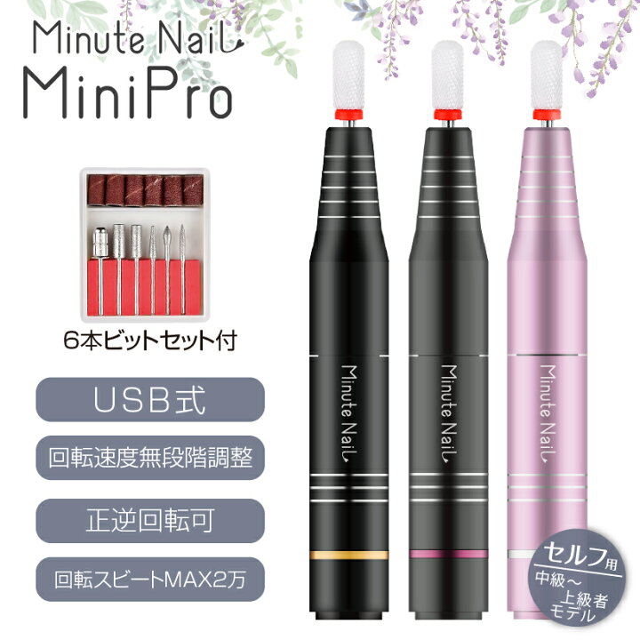 楽天市場】NEW プロ ネイルマシーン 無段階スピード調整 正逆回転 