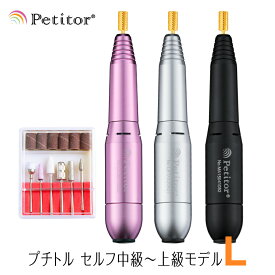 チトルL ネイルマシン ネイルケア ネイルオフ ネイル ネイル用品 ジェル ＜セラミックビット・ビットセット付き/雑誌掲載/コンパクト/USBで持ち運びOK/冷却ファン/セルフ用＞ジェルネイル用品 A