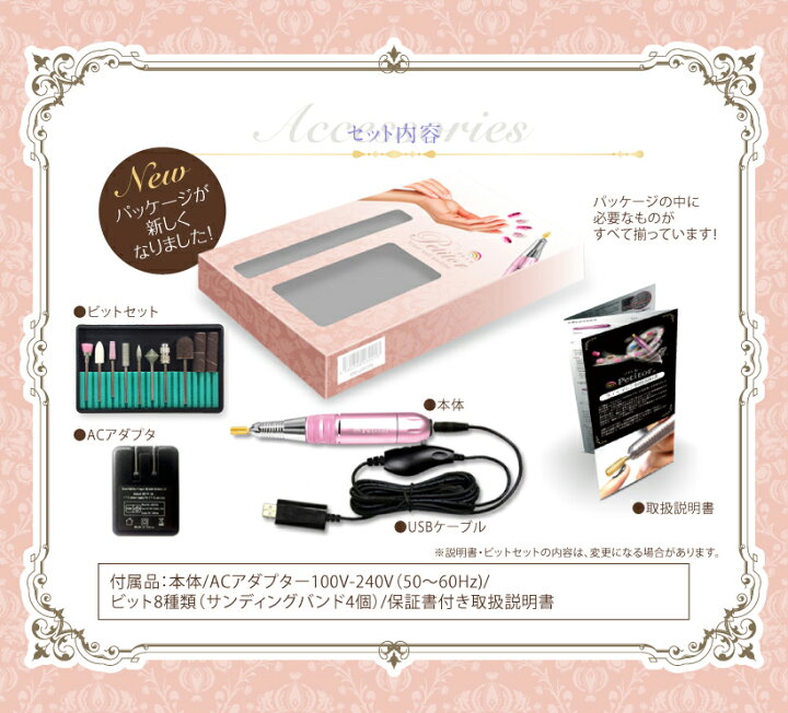 楽天市場】ネイルマシン【プチトルSJ】Petitor SJ ＜ゴールドビット 