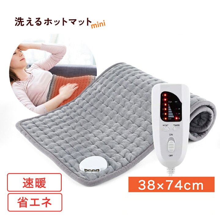楽天市場】【新生活応援！価格 4400→3280円】電気ホットマット ミニ 