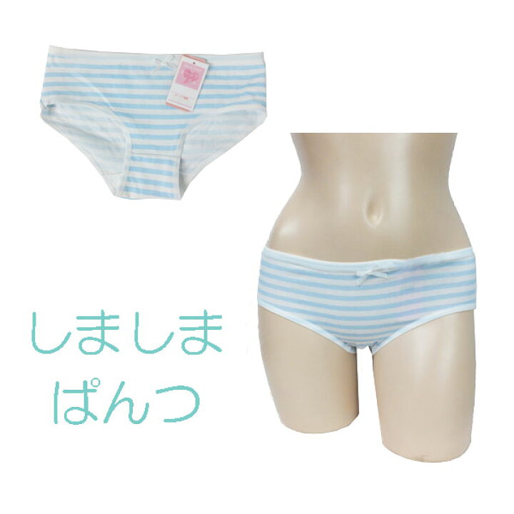 楽天市場 しまパン ショーツ コスプレパンツ インナー レディースショーツ レディースボーダーパンツ セクシー Sexy ブルー水色 フルバック みく ふとボーダー みせパン Lサイズ Auroraism