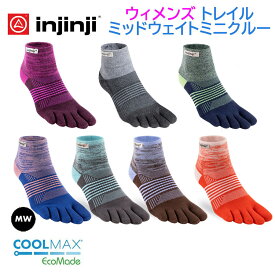≪NEWカラー≫【インジンジ injinji】ウイメンズトレイルMWミニクルー ランニング トレラン 五本指ソックス 靴下