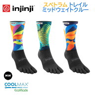 ≪NEW≫【インジンジ injinji】スペクトラムトレイルMWクルー ランニング トレラン 五本指ソックス 靴下