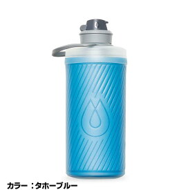 UPDATE【ハイドラパック HydraPak】フラックス 1L（水筒/ウォーターボトル/アウトドア/トレーニング/マイボトル）