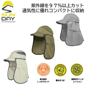 楽天SS限定クーポン！【サンデーアフタヌーンズ】サンガイドキャップ 帽子 キャップ UVカット アウトドア 登山 ランニング トレラン
