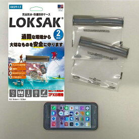 LINEクーポン＜正規輸入代理店＞【ロックサック aLOKSAK】 防水マルチケース XXS 2枚入 防水ケース 防塵ケース IPX8