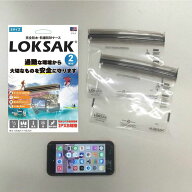 SSクーポン！【ロックサック aLOKSAK】 防水マルチケース S 2枚入 防水ケース 防塵ケース IPX8