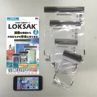 LINEクーポン＜正規輸入代理店＞【ロックサック aLOKSAK】 モバイルセット XS,スマホL,ミニタブ゛,タブレ…