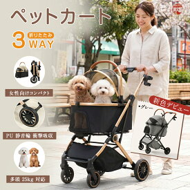 【✮楽天 1 位✮2000 円オフ✮】ペットカート 犬カート 犬 猫 ドッグカート 3way ペットバギー 犬用カート 軽量 軽音 通気 犬バギー 犬 ベビーカー 小型犬 中型犬 多頭用 折りたたみ 分離型 メッシュ クッション付き