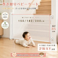 【☆10％クーポン☆】ベビーゲート ロール式 階段上対応 伸縮式 最大300cm 巻き取り式 セーフティゲート …