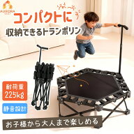 【⭐️レビュー特典⭐️】トランポリン 折りたたみ 手すり付き ゴムバンド 組み立て不要 子供 大人 室内…