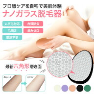 【アップグレード版新登場⭐️レビュー特典】脱毛器 擦るだけ 除毛 毛剃り 無痛 ナノガラス 脱毛器 レデ…