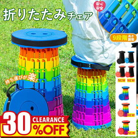【⭐️レビュー特典⭐️収納袋プレゼント】⭐️【意匠登録済】【1年保証】折りたたみ椅子 折りたたみチェア スツール アウトドア コンパクト 軽量 携帯 持ち運び ポータブル ミニ 小さい おしゃれ 高さ調整可能 1秒開閉 防水 耐荷重 踏み台 キャンプ 釣り ゴルフ観戦 行列待ち