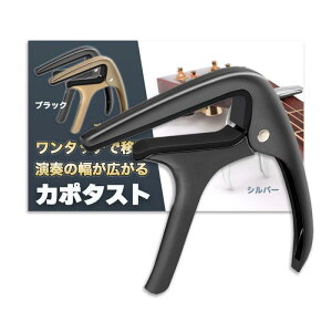 Nicheez ギターカポタスト アコースティックギター エレキギター ベース ウクレレ クイックチェンジ 超軽量 アルミ合金 ブリッジピンプラー付き クラシックギター カポ