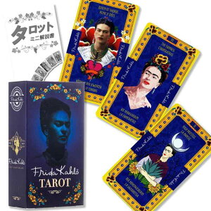 t[_ J[ ^bg Frida Kahlo Tarot ^bg肢 {t Ki ^bgJ[h 78