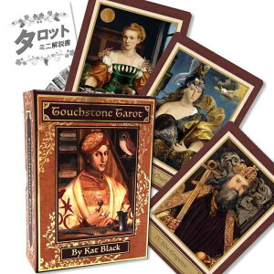 ^b`Xg[ ^bg Touchstone Tarot ^bg肢 {t Ki ^bgJ[h 78