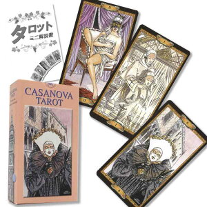 JTmo ^bg Casanova Tarot ^bg肢 {t Ki ^bgJ[h 78