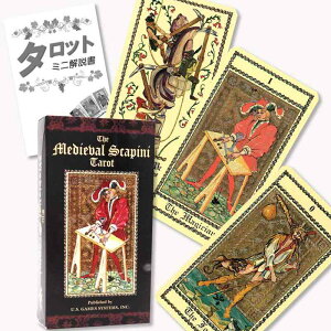 fBoXJs[j ^bg The Medieval Scapini Tarot ^bg肢 {t Ki ^bgJ[h 78