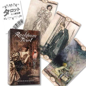 bJ ^bg Rackham Tarot ^bg肢 {t Ki ^bgJ[h 78