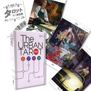 A[o ^bg The Urban Tarot ^bg肢 {t Ki ^bgJ[h 78