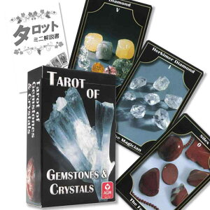 WFXg[ Ah NX^ ^bg Tarot of Gemstones  Crystals ^bg肢 {t Ki ^bgJ[h 78