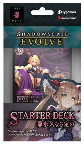 yTzShadowverse EVOLVE X^[^[fbL5e ivȂ pbN