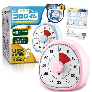 �y�[�d�ł���×�A�i���O�Ŏ��Ԃ������z �׋��^�C�}�[ USB-C (�����Ɖ��� �R���^�C��) ���ʒ��� �J�E���g�_�E�� ���� �É� �^�C�}�[ �q�� ��l �w�K ���r���O �|���h�[�� �m�� �m�玞�v ��