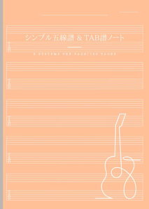 �ܐ���  TAB���m�[�g�b100�y�[�W�b5�i�b�M�^�[�E�x�[�X�̍�ȁE���K�ɍœK: �V���v���Ŏg���₷���ܐ�����TAB���m�[�g�^�M�^���X�g�E�x�[�V�X�g����