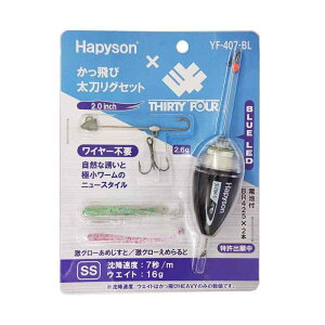 �n�s�\��(Hapyson) ���P�xLED�t���[�g���O�t ������ё������O�Z�b�g�V���[�Y