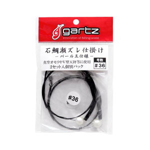 �K���c(gartz) �Α␣�Y���d�| �p�[���� #36