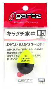 �K���c(gartz) �L���b�`���� 0.5/�C�G���[