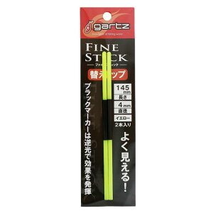 �K���c(gartz) �t�@�C���X�e�B�b�N �ւ��g�b�v ���M�����[ �C�G���[