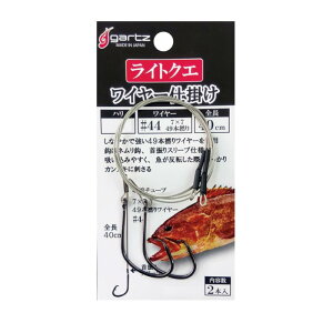 �K���c(gartz) ���C�g�N�G���C���[�d�|�� 3/0