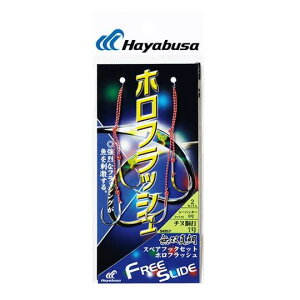 �n���u�T(HAYABUSA) �t���[�X���C�h �X�y�A�t�b�N�Z�b�g �z���t���b�V�� SE157