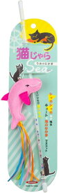 ザ・アクセス ねこじゃらし 猫じゃらsea 水族館 うみのなかま