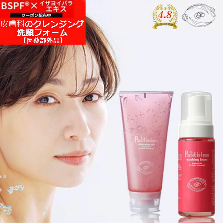 楽天市場】【医薬部外品 皮膚科のクレンジングジェル 洗顔フォーム 