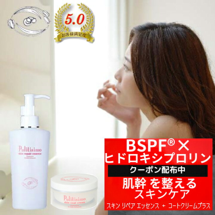 楽天市場】【医薬部外品 皮膚科の美容液 保湿クリーム】コート  
