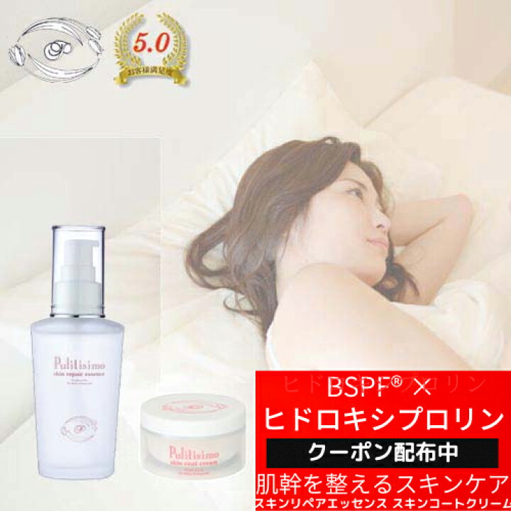 楽天市場】【医薬部外品 皮膚科の美容液 保湿クリーム 美容液】リペア  